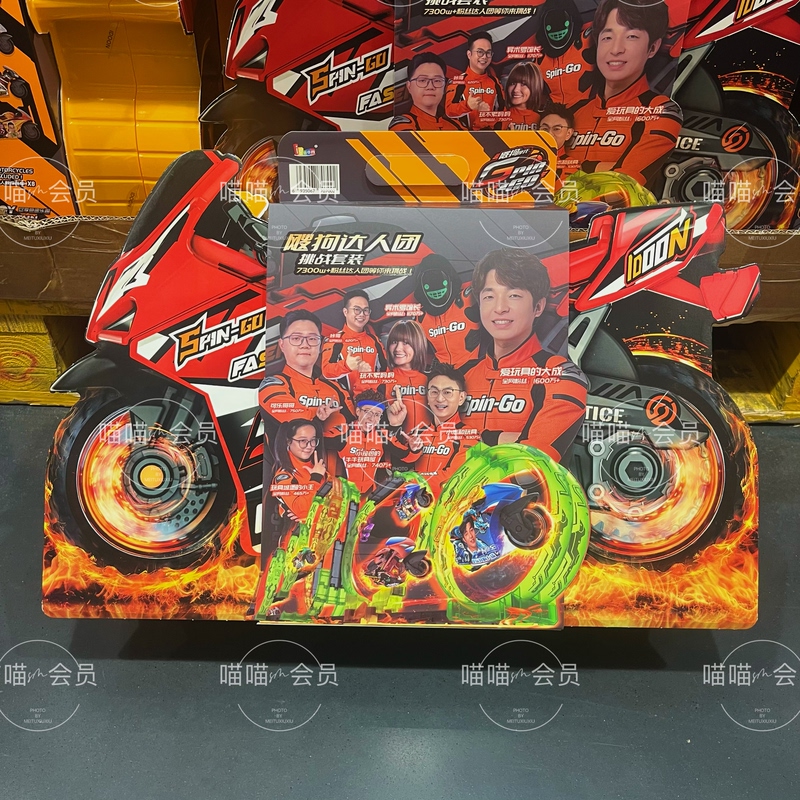 Sam's Action Dog Motorcycle Official New Edition Sogou Expert Team Challenge Full Set Track Toy