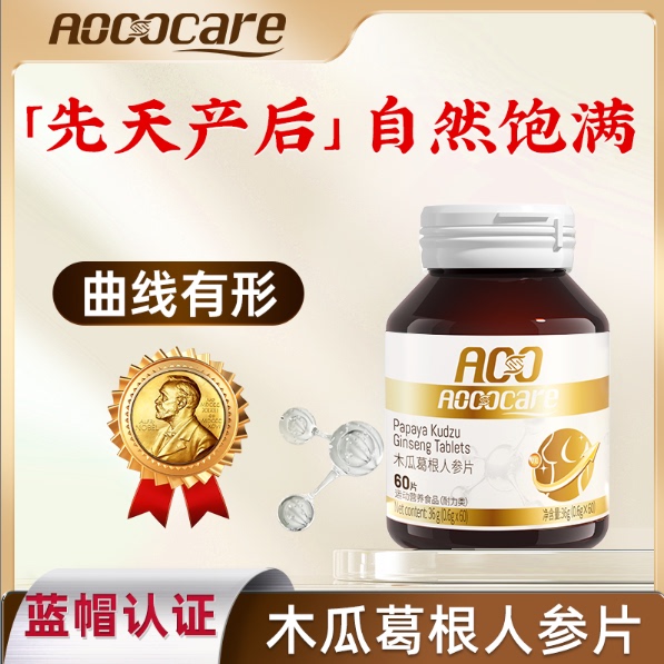 [Natural Curves] Papaya and Kudzu Root Natural Enhancement and Shaping Oral Supplement for Volume Increase - Authentic Official Flagship Store