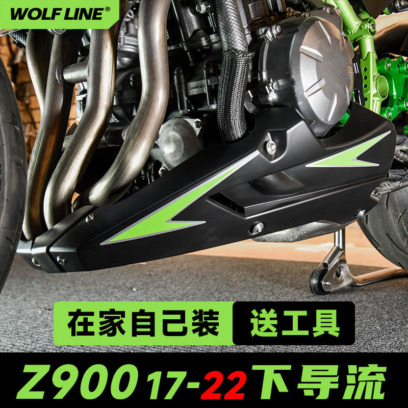 Application of 17-22 Z900 Kawasaki modified with diversion cover engine rectified housing protection plate belly plate fender
