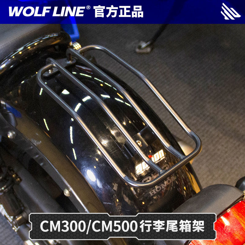 Applicable Honda REBEL RENEGATOR CM500 retrofit CM300 rear passenger luggage rear luggage rear shelf CMX