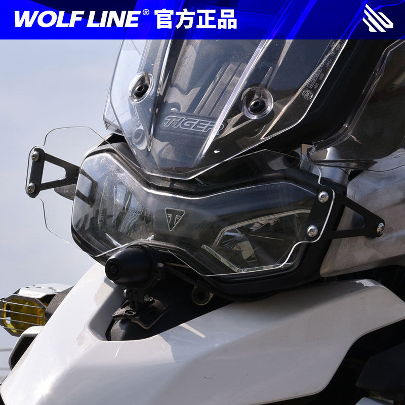 Apply 20-22 Swirl Tiger Tiger 900 GT Rally Pro retrofit locomotive's living room lamp shade