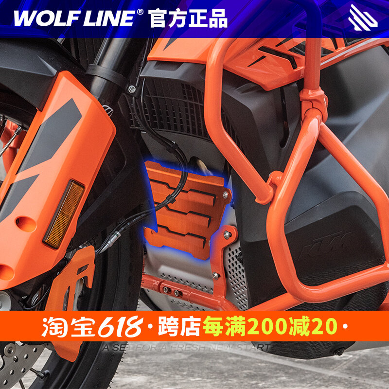 Applicable 19-22 retrofit KTM790 ADV R Engine fender water tank mesh protective sleeve engine protection plate