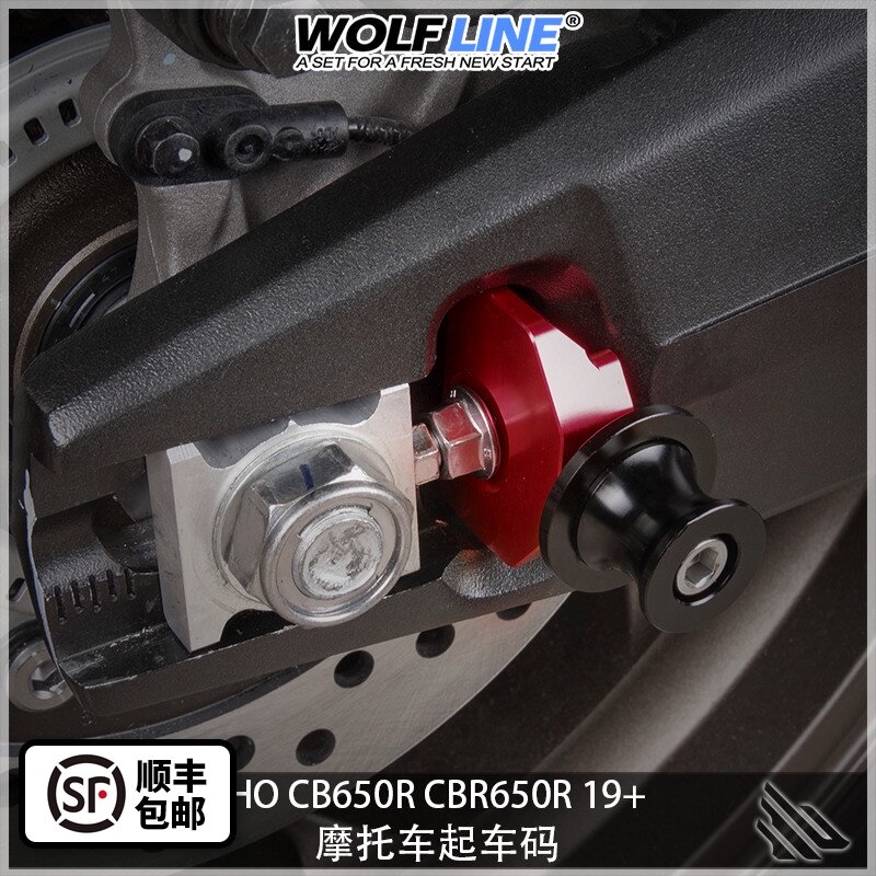 Suitable for Honda CB650R CB650R CB650F modified frame screw parking nail lifting code