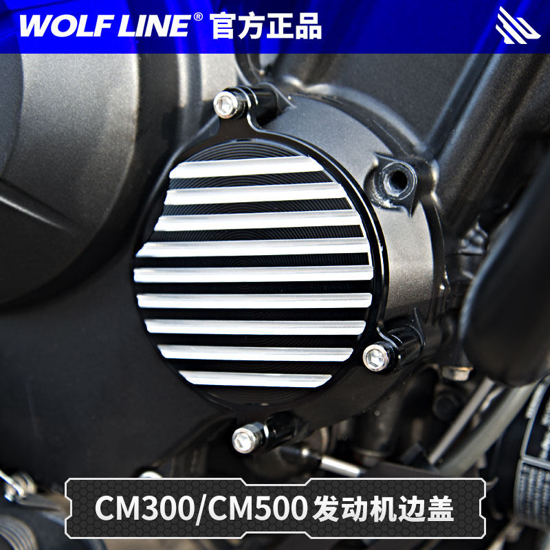 Suitable for Honda REBEL CM CMX500 17-20 right engine cot cover anti-drop modification protection