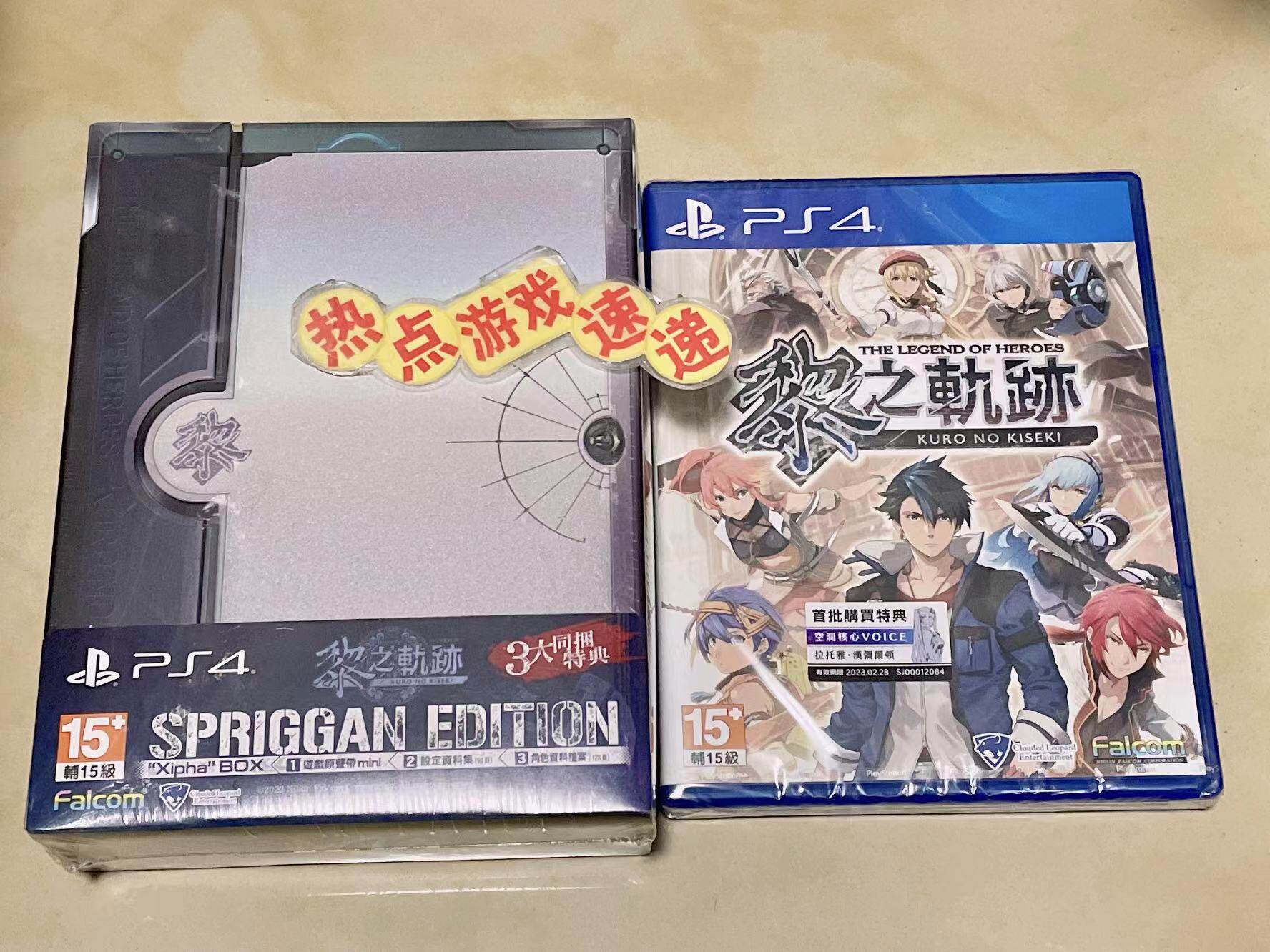 New Japanese edition of the Hong Kong version of the Chinese qualified version of the ordinary version spot PS4 Yingxiong to speak of Le's trajectory-Taobao