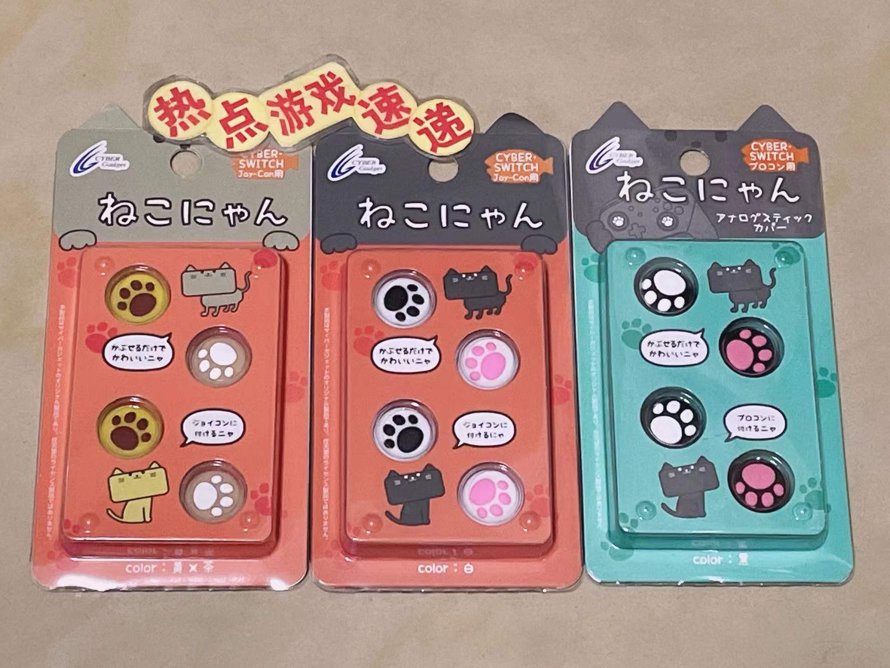 Brand new Japan Cyber Spot NS Switch rocking hat Cat Paw Joy-con Pro Handle