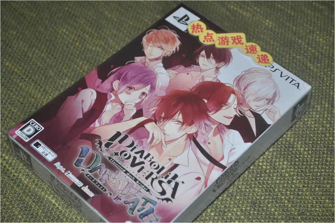 New Limited Edition in stock! PSV Devil Lover: Dark Fate