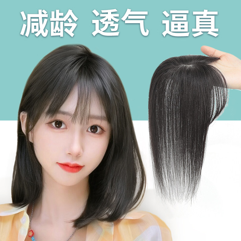 Wigs women's head air bangs hair patch summer light white hair real hair natural forehead patch