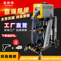 Easy repair car putty-free sheet metal repair machine body depression repair machine Plastic machine Data recovery meson machine