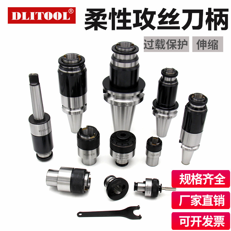 Machining center flexible telescopic overload BT403050 tapping tool handle straight shank D2532 Mohs 345 tapping chuck