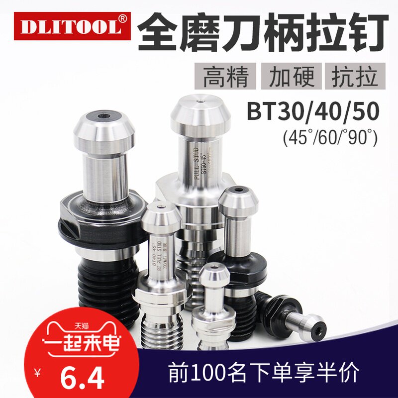 High precision numerical control BT40 shank pull nail bt30 50JT through hole water 45 45 60 90 90 degrees Mazak CNC pull