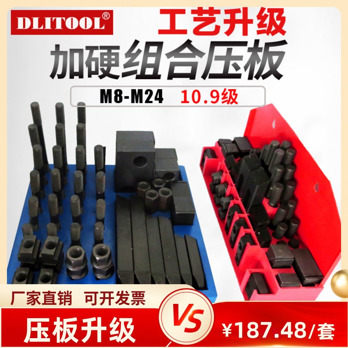 Hardware combined pressure plate 58 pieces CNC machining center milling machine accessories universal fixture M10124162024