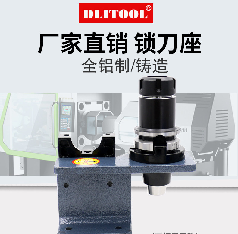 数控刀柄CNC加工中心锁刀座bt403050铸造铝制hsk63卸刀座拆刀架-阿里巴巴