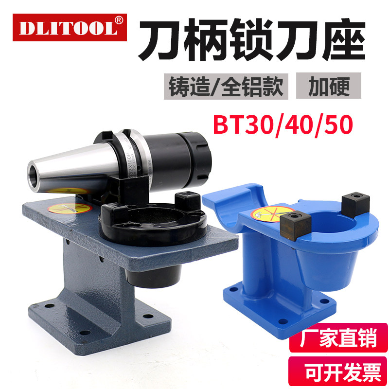 CNC tool holder CNC machining center lock tool holder bt403050 cast aluminum hsk63 tool holder disassembly holder