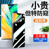 Suitable for Huawei mate30pro mobile phone film mt30 tempered hydrogel film m30epro privacy film mete curved screen new