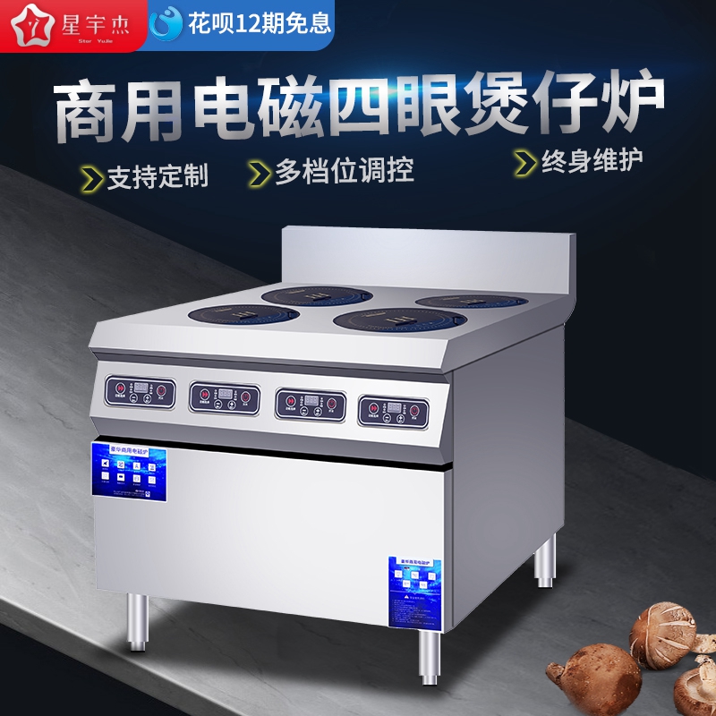 Staryu Jay Induction Cookers Four Eyes Six Eyes Commercial High Power 3500W Hemp Hot hotel Hotel Strings Strings Saucepan Oven