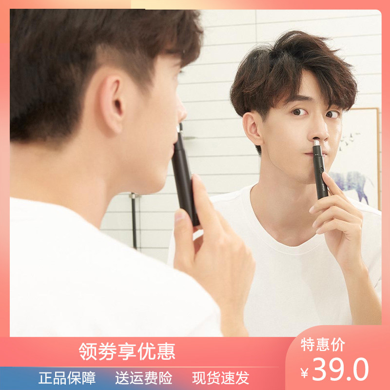 showsees small suitable mini nose hair trimminger Home scissor cleaner adult male and female nostril didacter