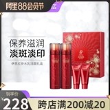 It&rsquo;s skin Очищающее молочко, подарочная коробка, осветляющий увлажняющий комплект, осветляет кожу