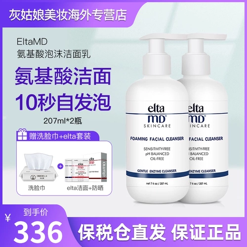 Универсальное импортное очищающее молочко на основе аминокислот подходит для мужчин и женщин, США