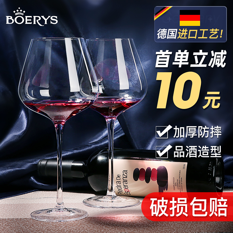 Burgundy crystal wine set home luxury Decanter wine glass European Creative Glass large goblet