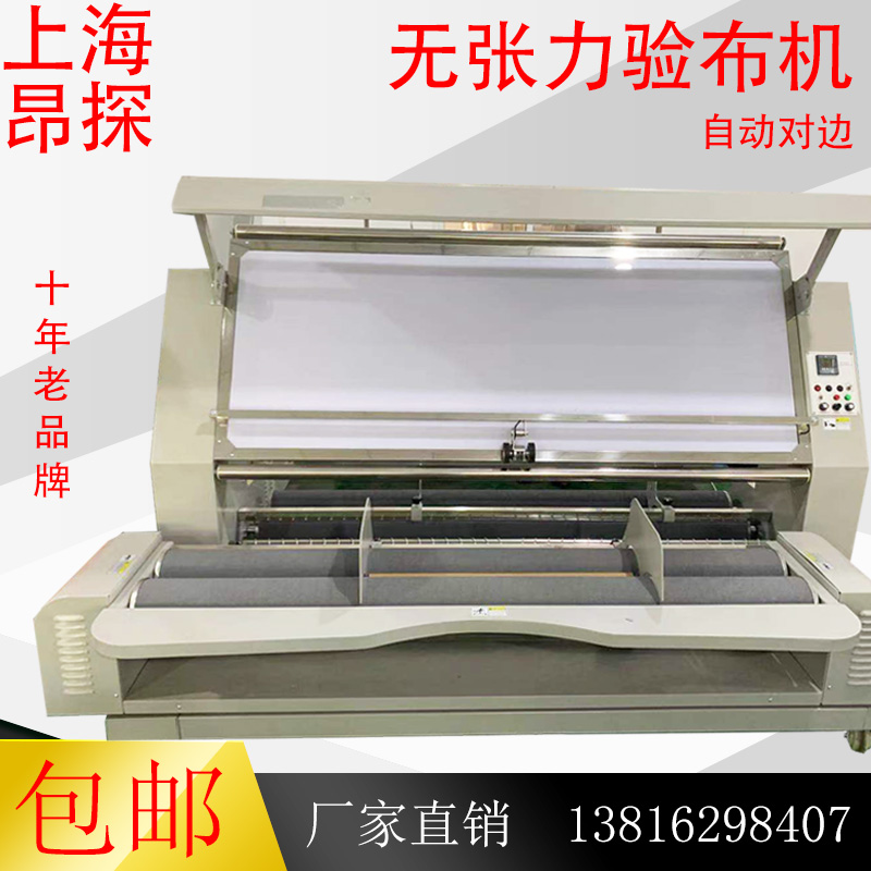 Shanghai manufacturers automatic cloth cloth screw machine automatic pair screw cloth machine