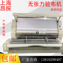 Shanghai manufacturers automatic fabric inspection machine roll cloth machine coding machine automatic edge inspection roll cloth machine loose cloth machine
