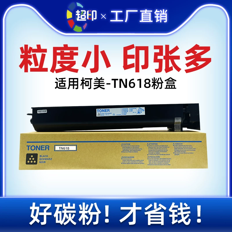 Подходит для Konica Minolta TN618 порошковый бокс Bizhub 552/652/552E/652E порошковый бокс
