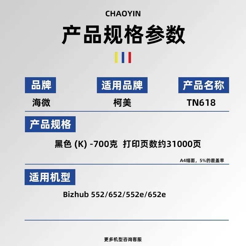Подходит для Konica Minolta TN618 порошковый бокс Bizhub 552/652/552E/652E порошковый бокс