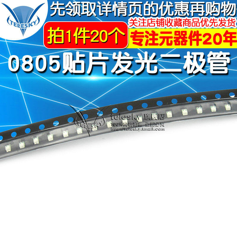 TELESKY 0805 patch LED LED light LED light blue blue light blue lamp (20)