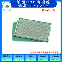 Один -сильная плата ПХБ спрей олова зеленого масла 8*12 см (1 карта)