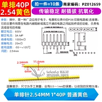 Одиночная игла 2,54 мм 1*40p Обычный желтый (10 предметов)