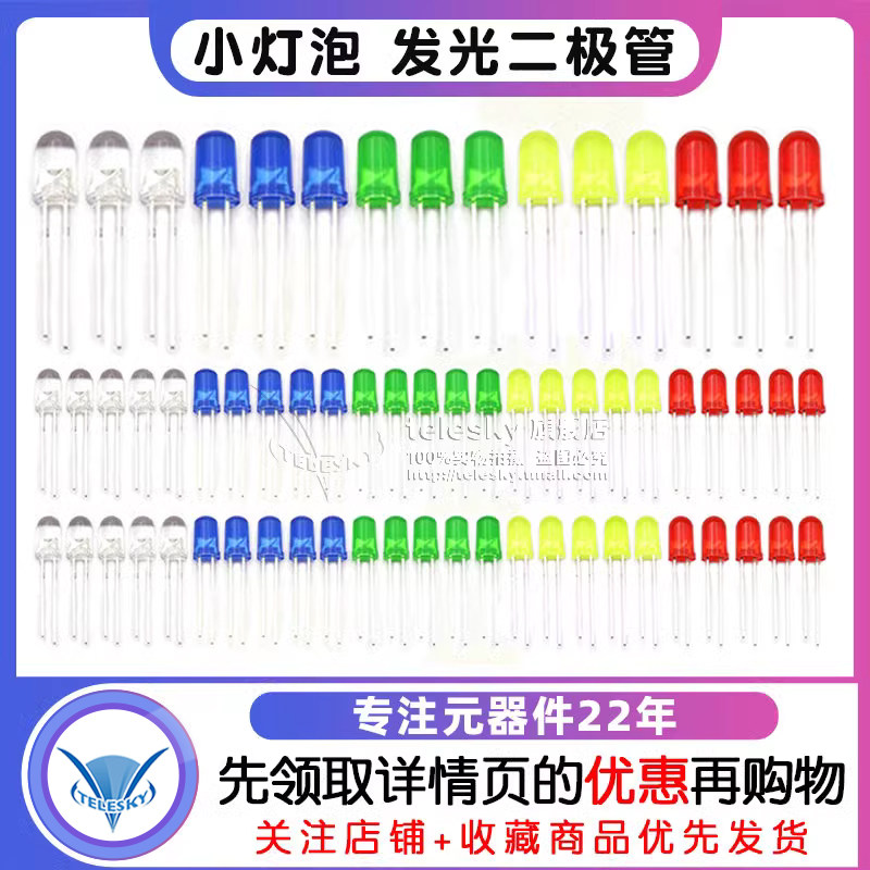 Bóng đèn LED nhỏ 3 mm 5 mm điốt phát sáng F3F5 màu đỏ, xanh lá cây, vàng, xanh dương và trắng chỉ dẫn gói thành phần hạt đèn nội tuyến diode 1n4148 diode smd