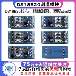 Telesky DS18B20 온도 측정 모듈 stm32 온도 센서 모듈 18B20 개발 보드 애플리케이션 보드