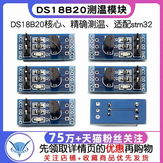 TeleskyDS18B20 온도 측정 모듈 stm32 온도 센서 모듈 18B20 개발 보드 애플리케이션 보드