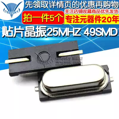 Telesky Patch Crystal 25m 2 Feet 25mhz 49smd Quartz Crystal Passive Crystal 5