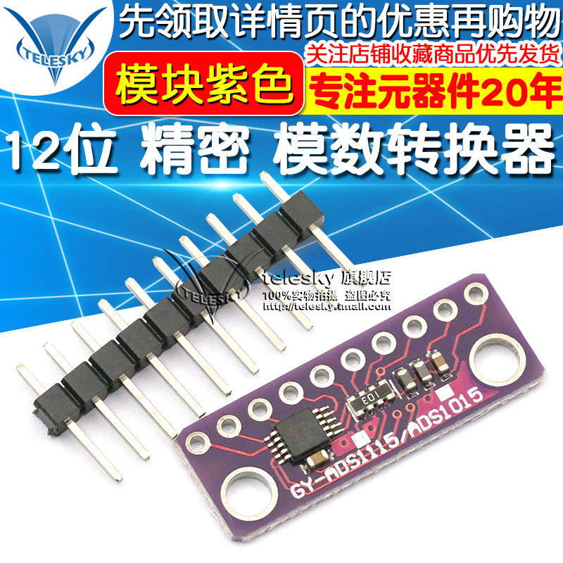 GY-ADS1015 Small 12-bit precision analogue-to-digital converter ADC development board module purple