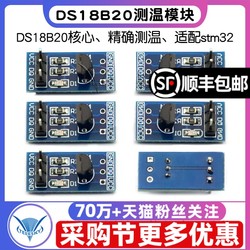 Telesky DS18B20 온도 측정 모듈 stm32 온도 센서 모듈 18B20 개발 보드 애플리케이션 보드