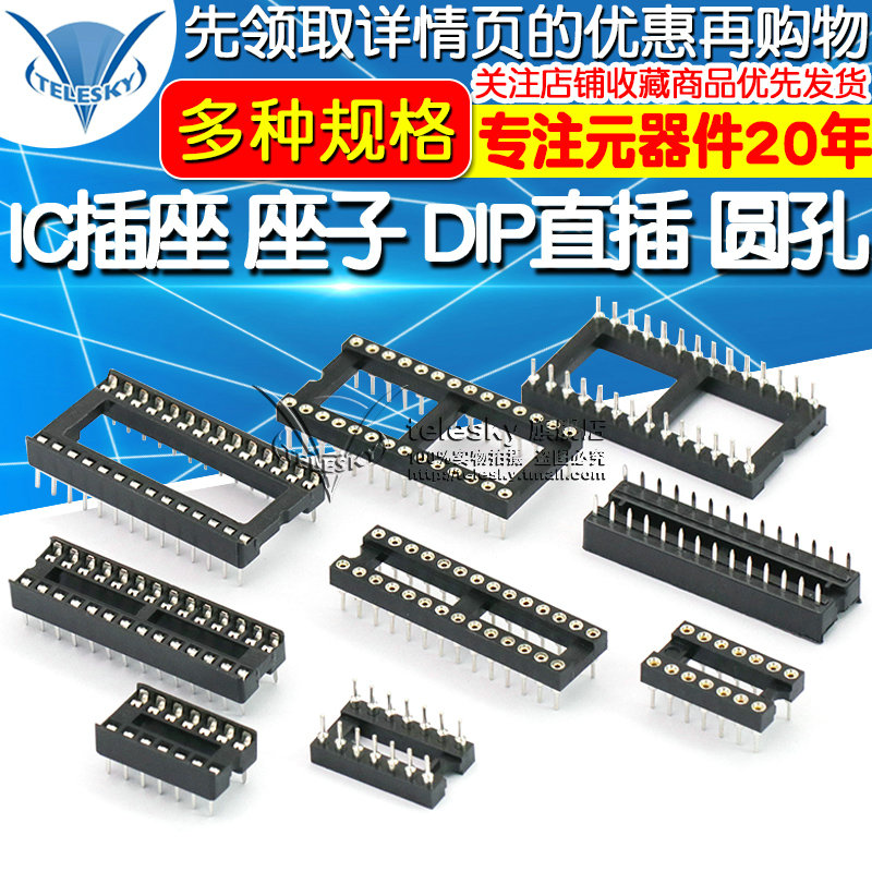 IC socket integrated block MCU in-line DIP chip round hole base 8P 14 16 20 28 40P pin