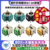 Беспилотная игровая приставка, моторное масло, джойстик, ручка, модуль, дистанционное управление, 10