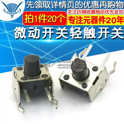 TELESKY SIDE FOOT 6*6*7MM MICRO SWITCH LIGHTWEIGHT SWITCH BUTTON BUTTON SWITCH (20)