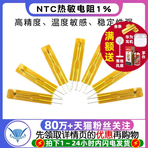 NTC Thermistor 1% MF5B/MF55 Пленка Тип 5K/10K/50K/100K 3950 3435 Длина 25