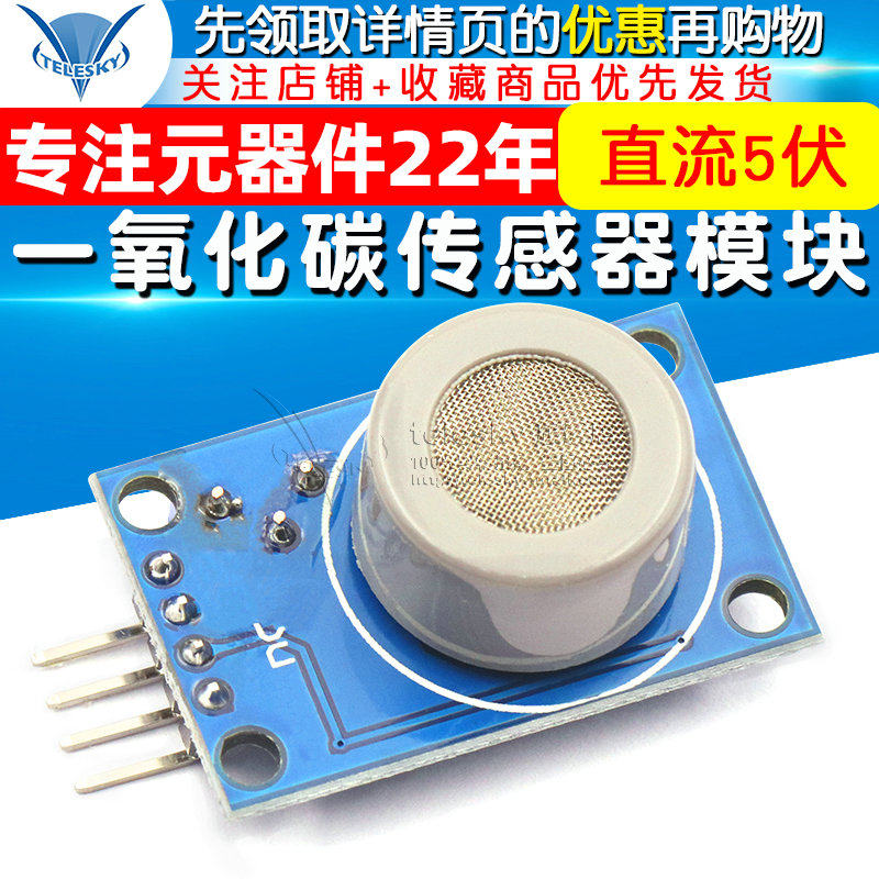 module cảm biến khói [TELESKY] Mô-đun cảnh báo phát hiện cảm biến khí carbon monoxide MQ-7 cam bien mq2 cảm biến không khí