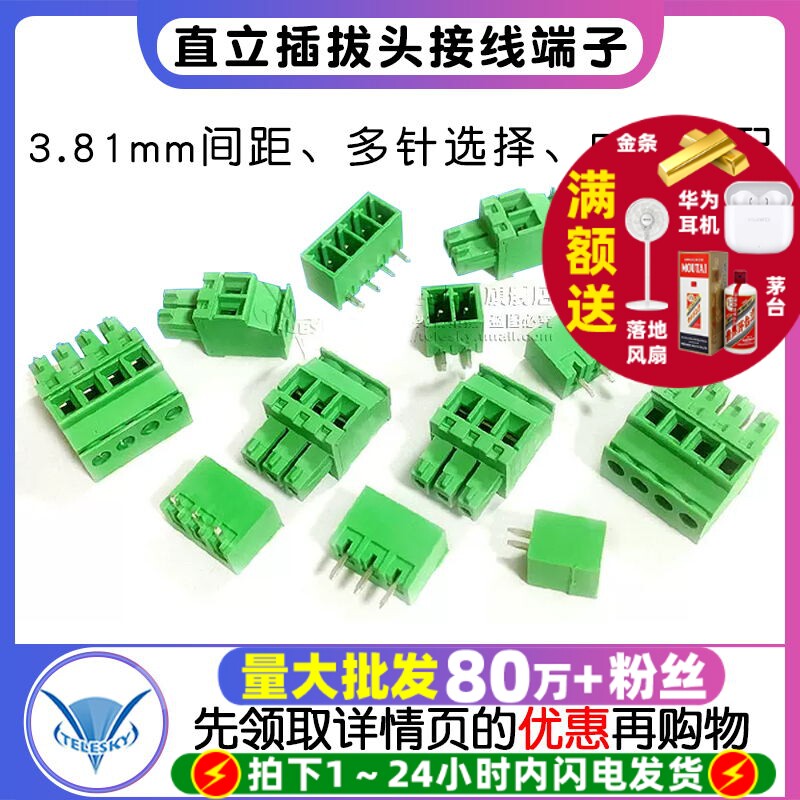 15EDGKA-3.81mm侧出线直立插拔头PCB接线端子直弯针2/4/6/10/16P