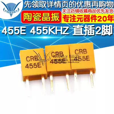 TELESKY CERAMIC crystal TV remote control crystal 455E 455KHZ IN-LINE 2 FEET 20