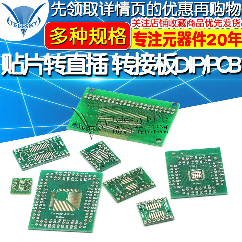 SOP adapter board SOP8 SOP10 SOP16 SOP28 TQFP QFN56 64 PCB board IC test board
