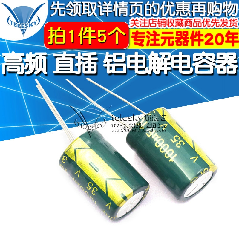 High frequency electrolytic capacitors 35V 1000UF 13*20MM Direct plug aluminum electrolytic capacitors(5)