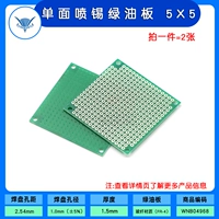 Однопользованная оловянная доска зеленого масла 5x5 (2 фотографии)