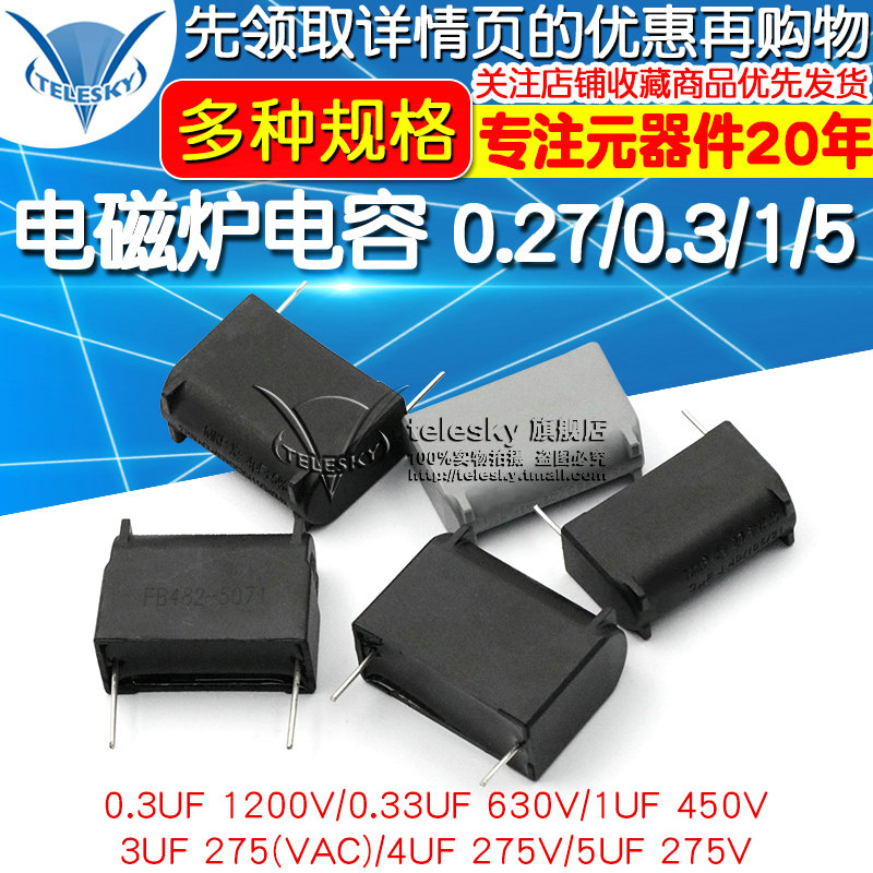 Induction cooker capacitor 0 27 0 3 1 5UF 275V-630-1200V MKPH MXP-X2 High voltage capacitor