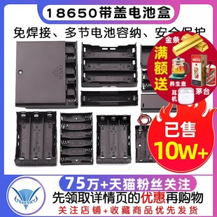 Battery box No. 5 No. 7 18650 lithium battery holder with cover no welding charging series 2 cells 4/8 cells 9V12V