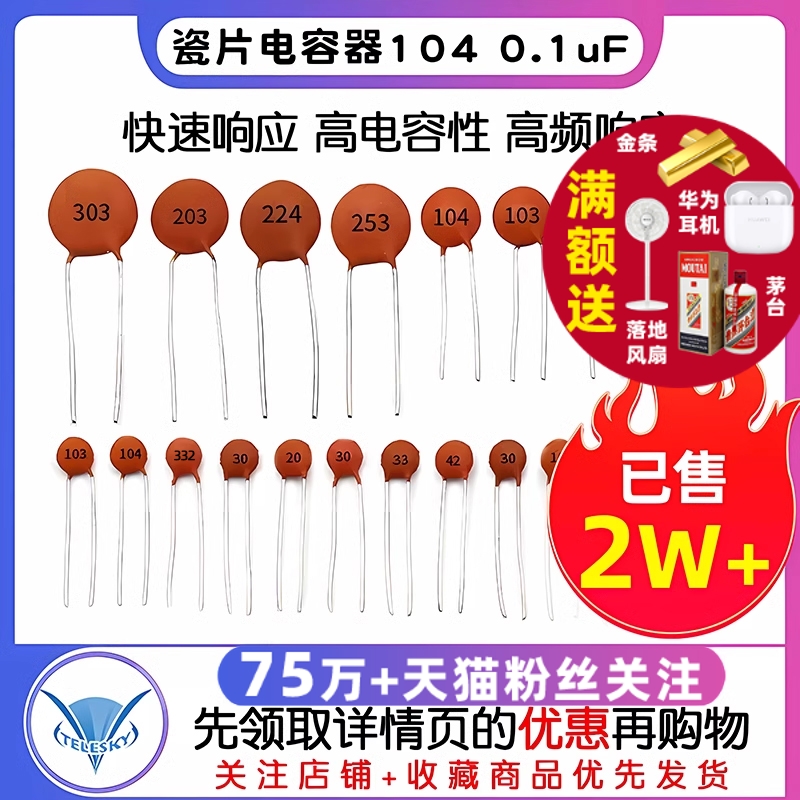 セラミックコンデンサ 104 0.1uF 100NF 50V 30PF 103 0.01UF 22P 102 20PF